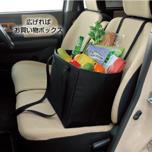 シートクッションボックス