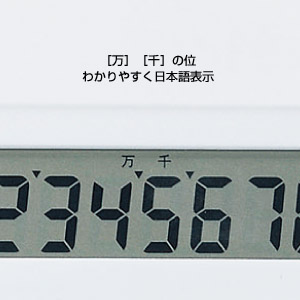便利な8%ボタン付電卓
