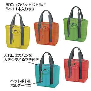 フラフィ ボトルホルダー付保冷温トート