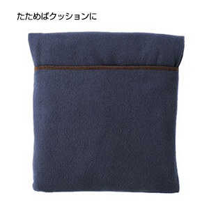 クッションにもなる！着るブランケット