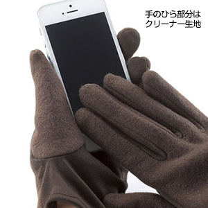 クリーナー付スマホグローブ
