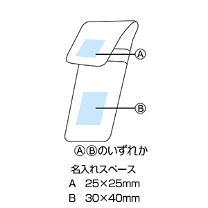 フリクションライト(白軸)３色セット　名入れ専用
