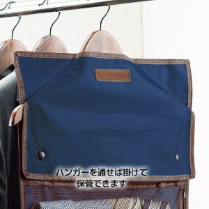 シャツすっきり収納ポーチ