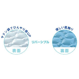 ひんやりくーる　ジェルまくら