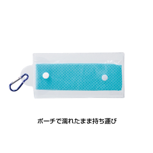 ひんやりクールタオル　ポーチ付