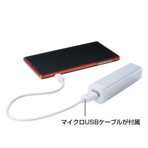 スティックチャージャー