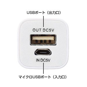スティックチャージャー