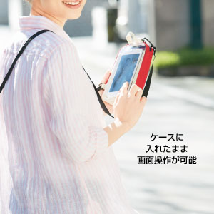 そのままタッチスマホポーチ