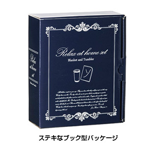 リラックスアットホームセット