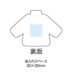 ほっこりセーターエコウォーマー