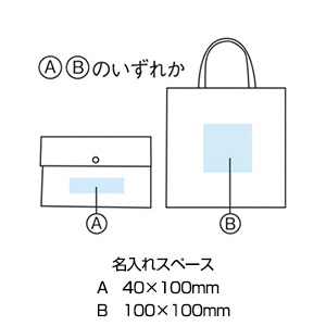 ベーシックカラー　ポーチ付エコトート