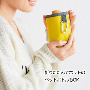 トイロ 2サイズ保冷温ボトルホルダー