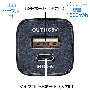USB緊急ライト＆チャージャー