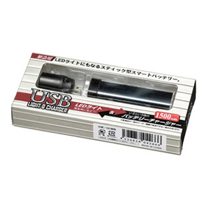 USB緊急ライト＆チャージャー