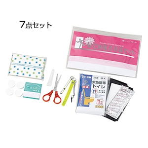 常備携帯用　帰宅困難者対策セット