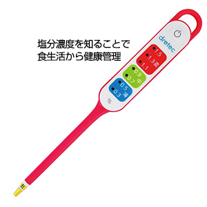 健康塩分計 ピンク