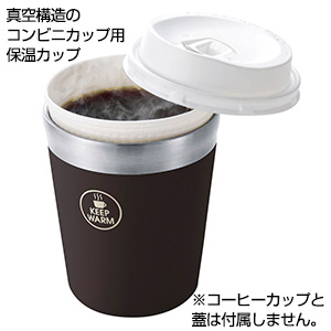 真空コンビニカップ(レギュラー)アイボリー