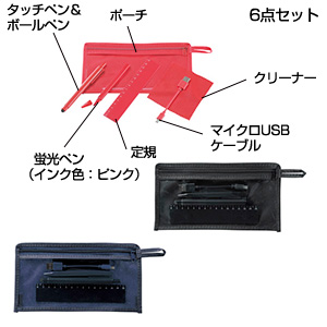 スマホグッズ＆ステーショナリーセット
