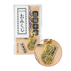 招福干支根付　申（おみくじ付）