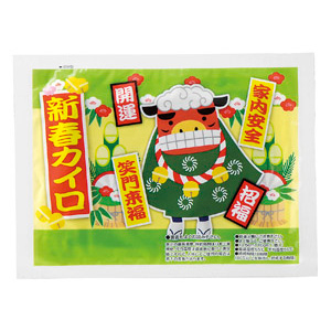 携帯用カイロ　新春