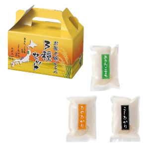 お米食べ比べ３種セット