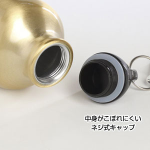 メタリックマイボトル450ml