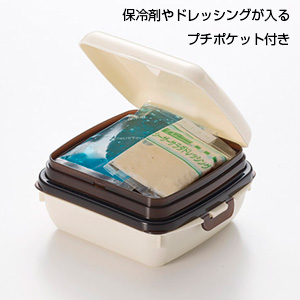 サラダランチボックス