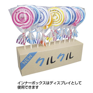 クルクルあめ