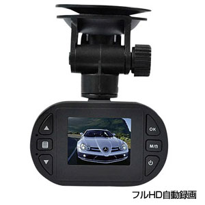 1.5インチ ドライブレコーダー