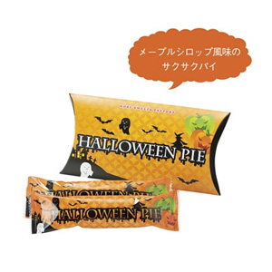 ハロウィンパイ2本入