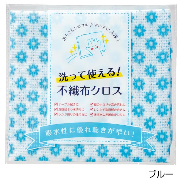 洗って使える!不織布クロス