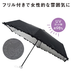 エレガンスリーフ晴雨兼用折りたたみ傘