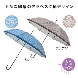 ルシア晴雨兼用長傘