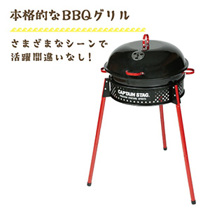 アメリカン イージーグリル