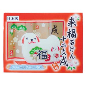 来福石けん　戌