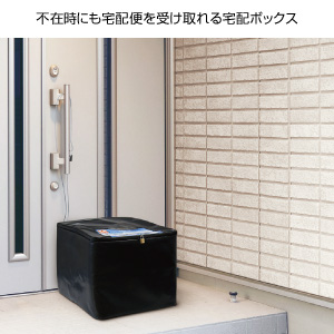 宅配ボックス　折りたたみタイプ