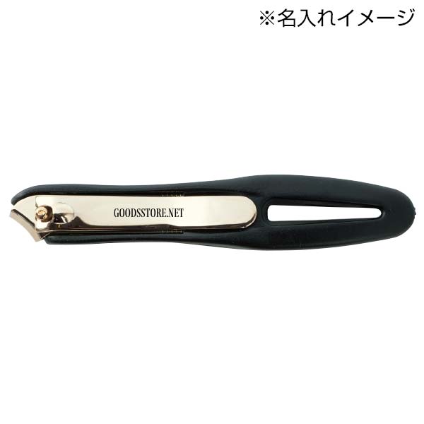 職人の技　ケース付カーブ爪切り