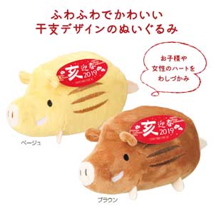 干支ぬいぐるみ　亥