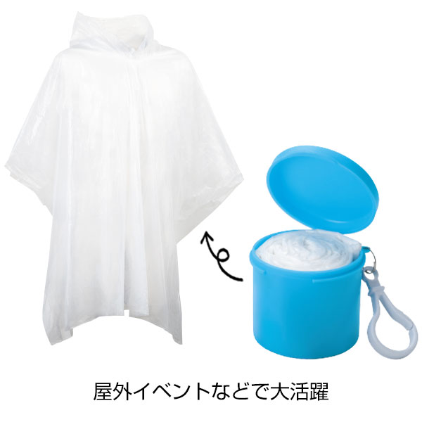 ケース イン レインポンチョ