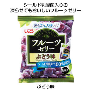 凍らせて美味しいゼリー　ぶどう味