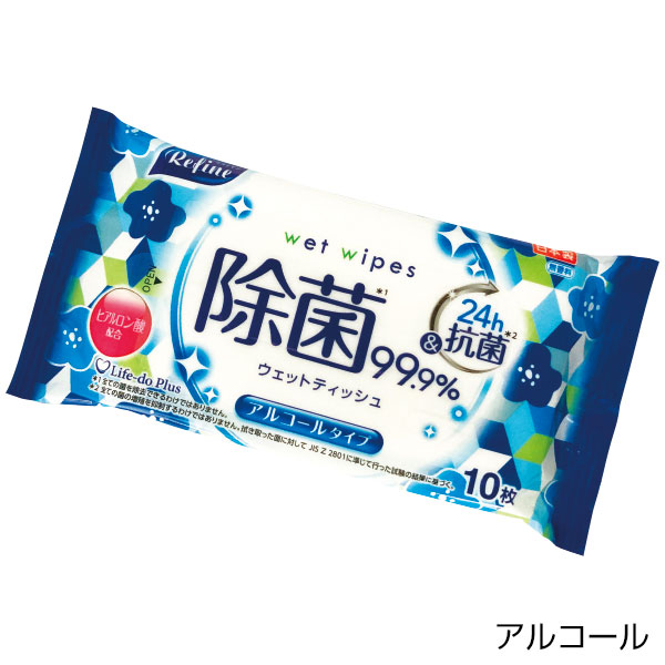 リファイン除菌ポケットウェット10枚入