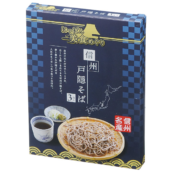 にっぽん美食めぐり 信州戸隠そば3食入