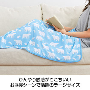 ひんやりしろくまラージブランケット