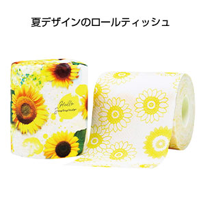 向日葵ロールティッシュ