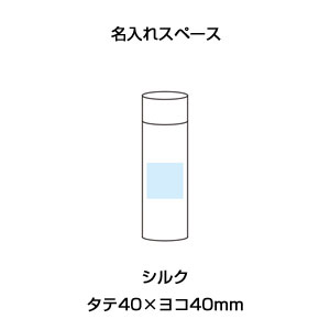 真空ステンレススティックボトル180ml (ホワイト)