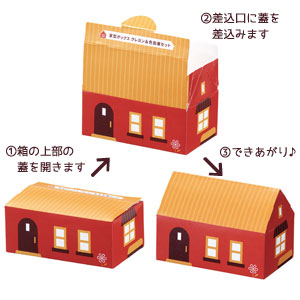 家型ボックス　クレヨン&色鉛筆セット
