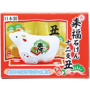 来福石けん　丑