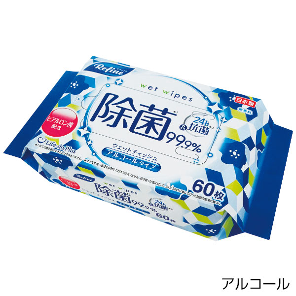リファイン除菌ウェットティッシュ60枚入