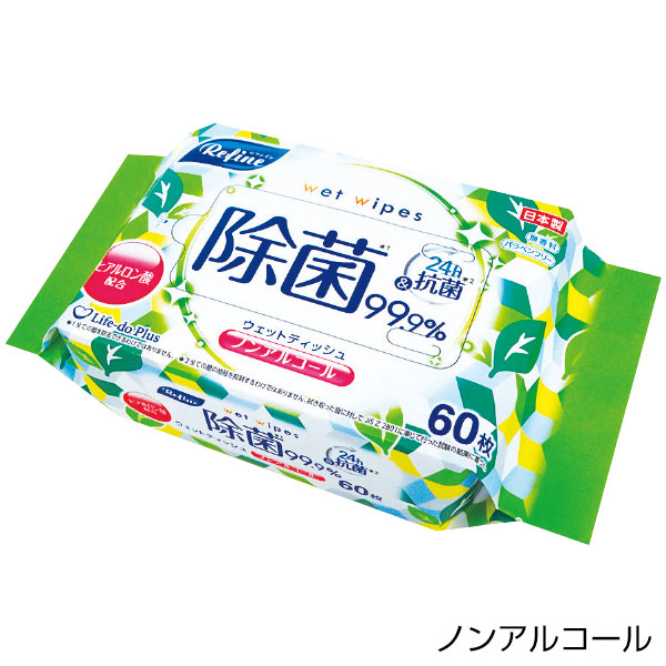 リファイン除菌ウェットティッシュ60枚入