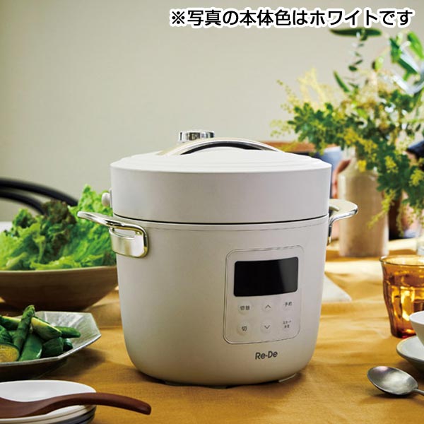 Re・De Pot電気圧力鍋2L　ブラック